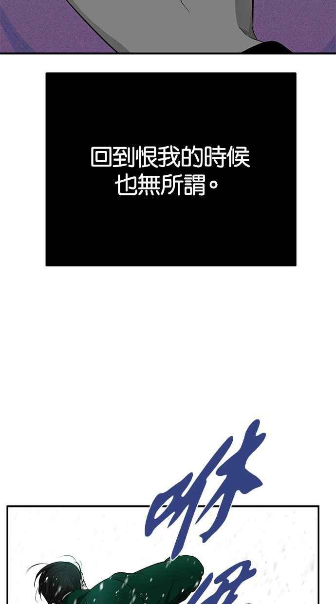 陷阱 第117话 第66页