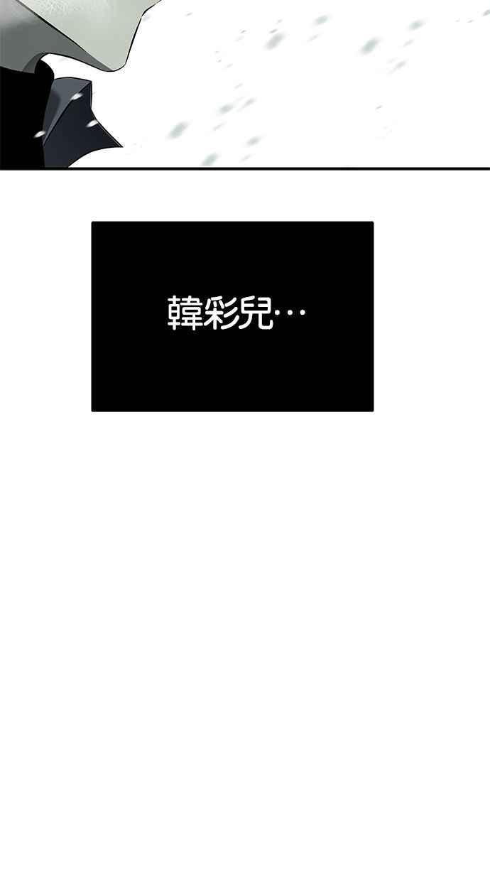 陷阱 第117话 第74页