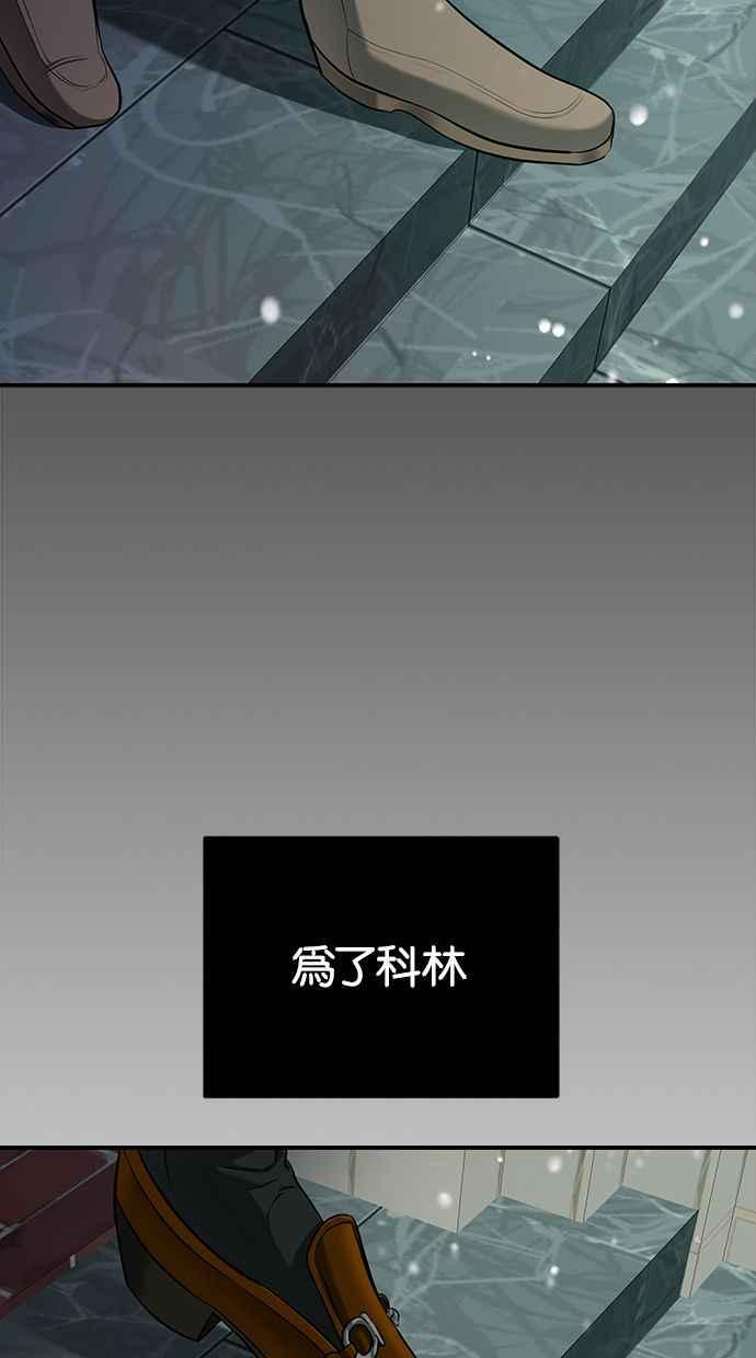 陷阱 第117话 第62页