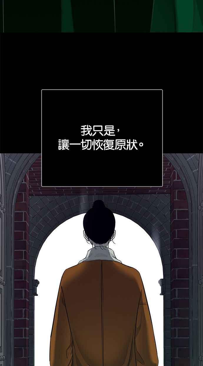 陷阱 第117话 第60页