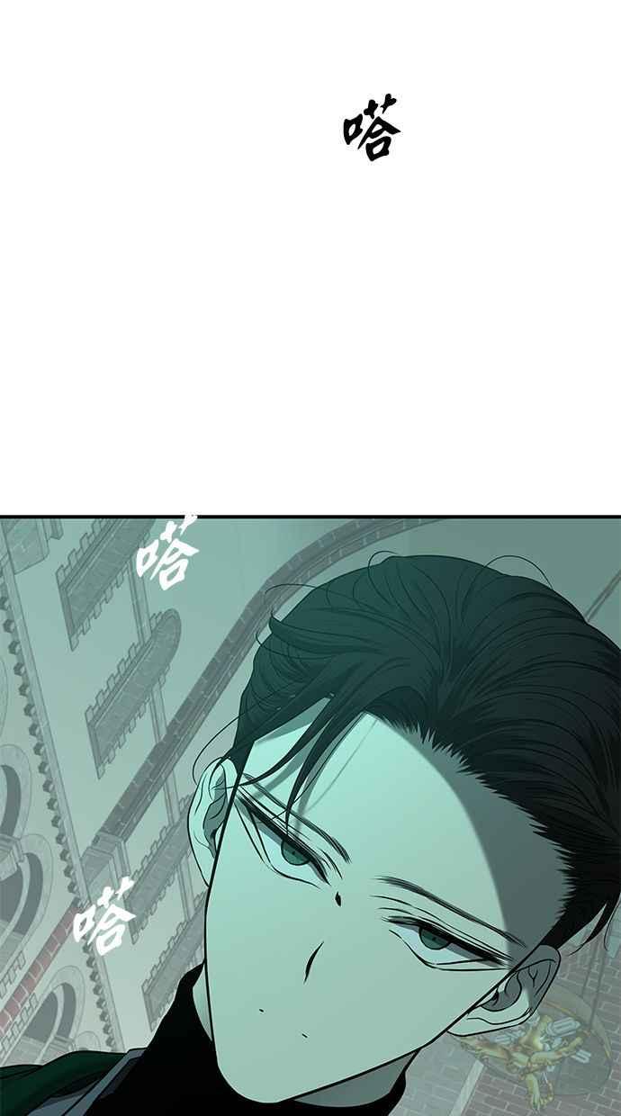 陷阱 第117话 第9页