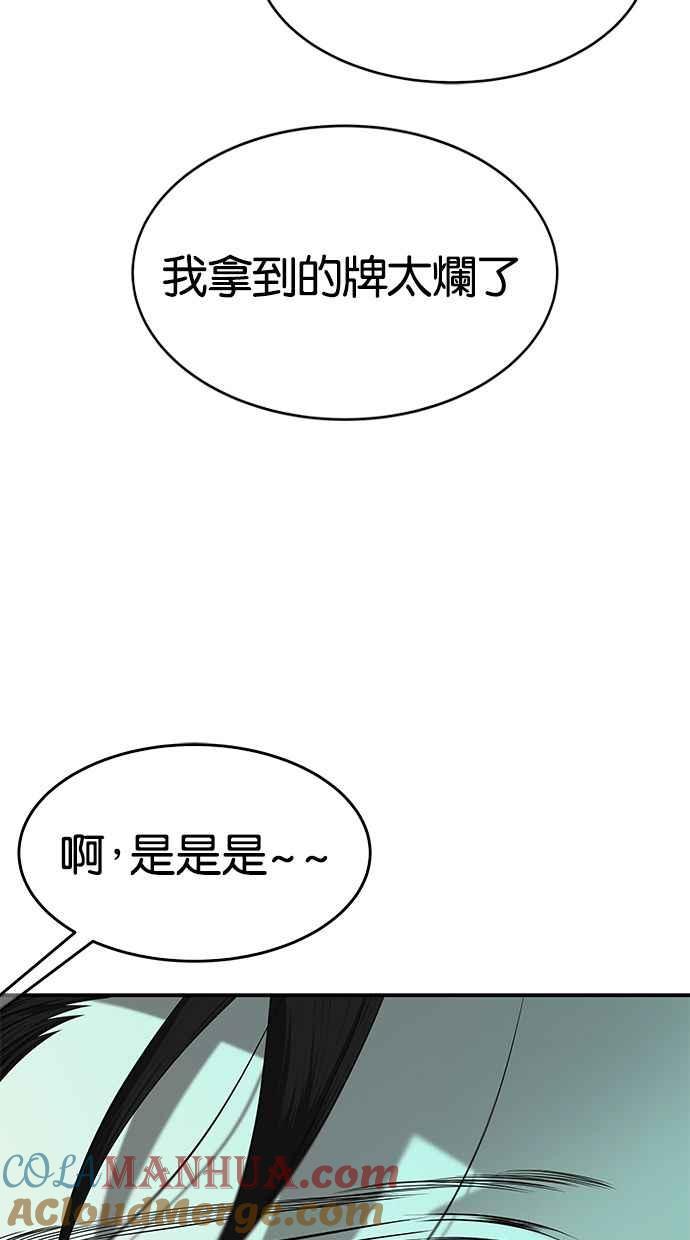 陷阱 第117话 第13页