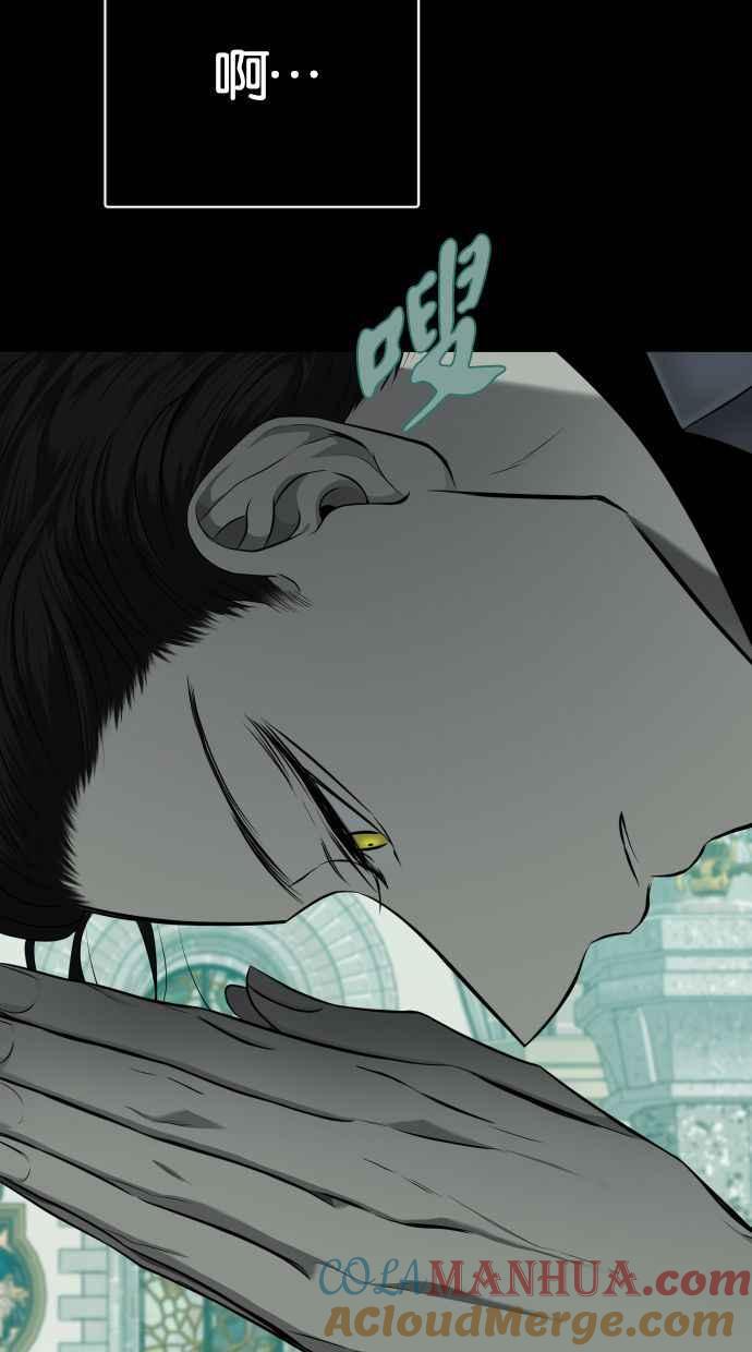 陷阱 第117话 第31页