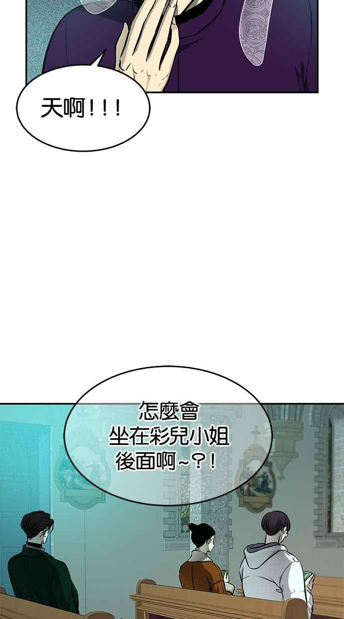 陷阱 第117话 第3页