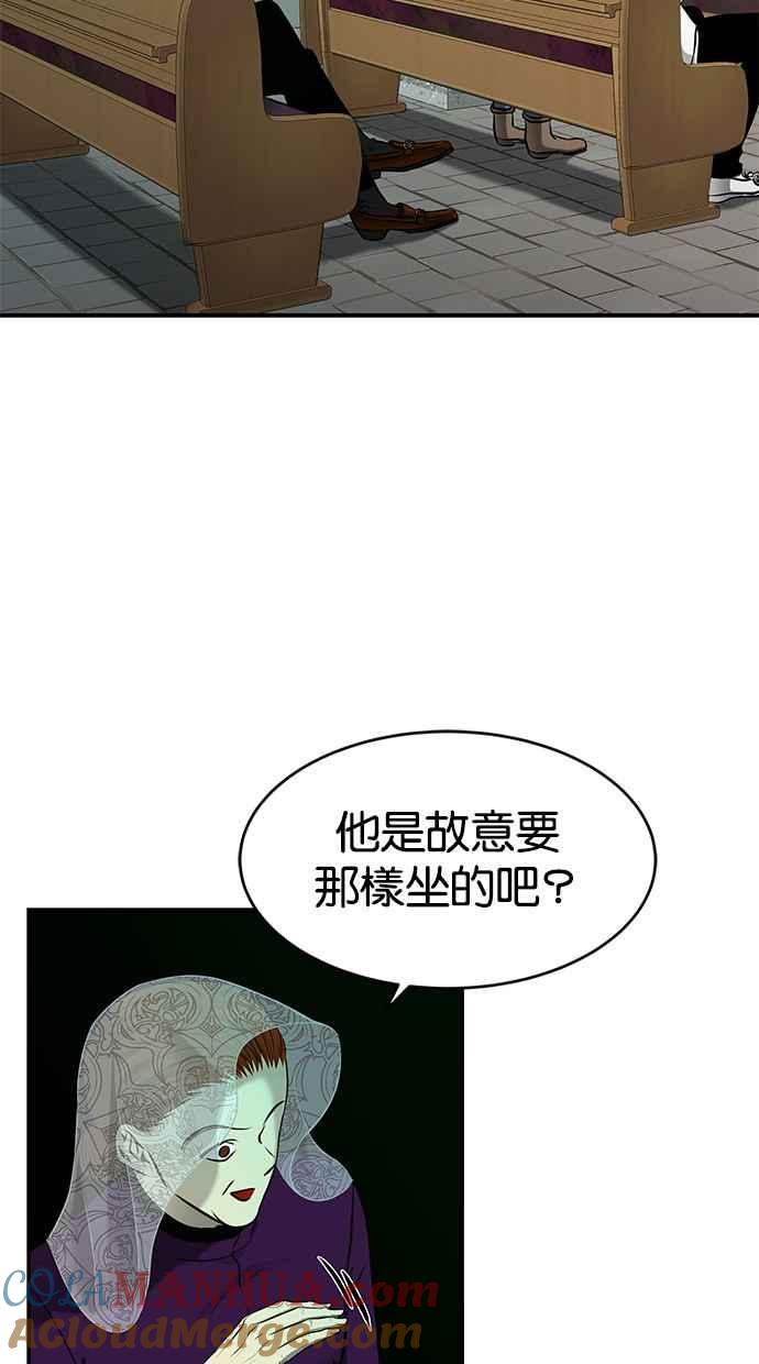 陷阱 第117话 第4页