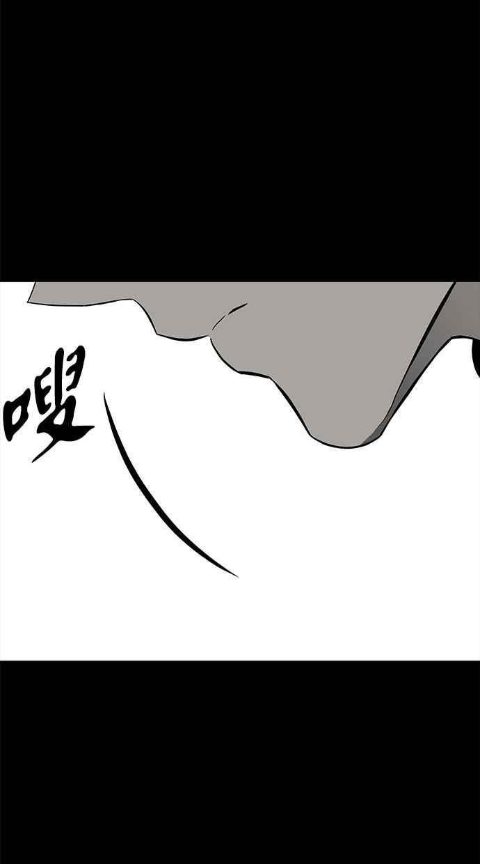 陷阱 第117话 第38页