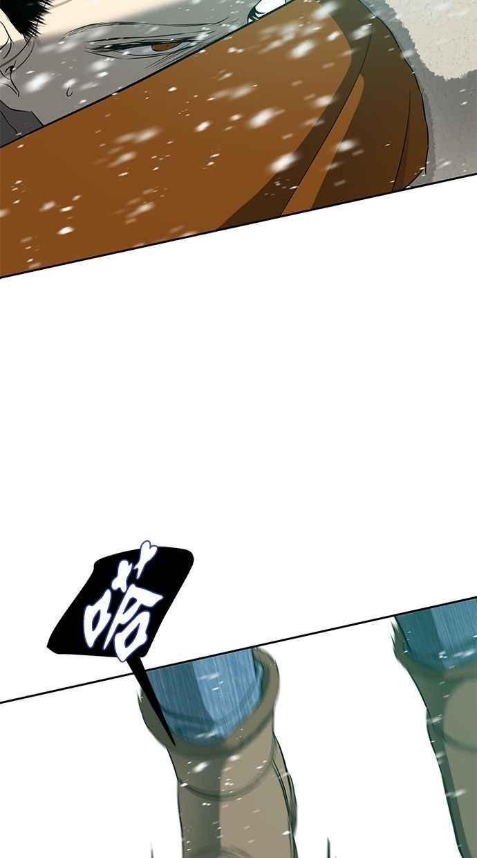 陷阱 第117话 第69页