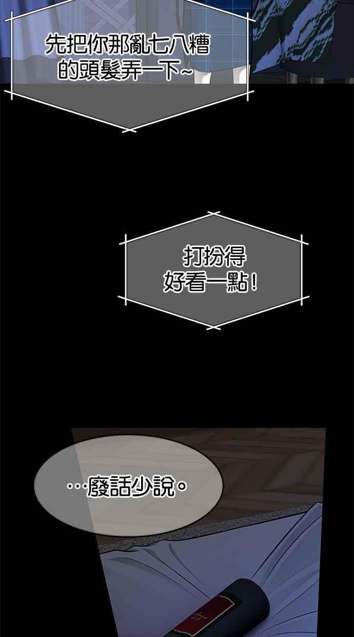 陷阱 第117话 第36页