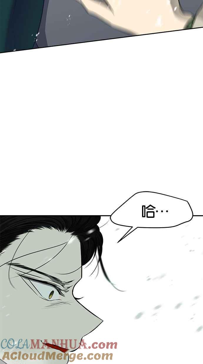 陷阱 第117话 第73页