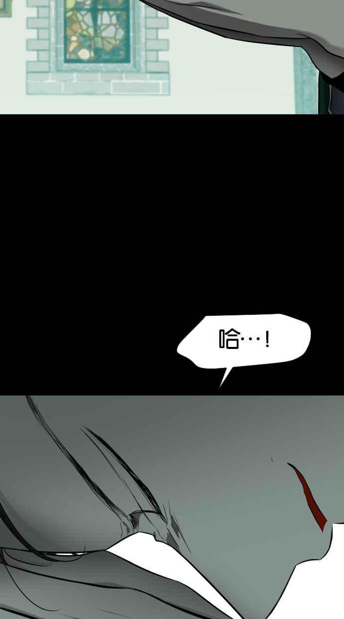 陷阱 第117话 第32页
