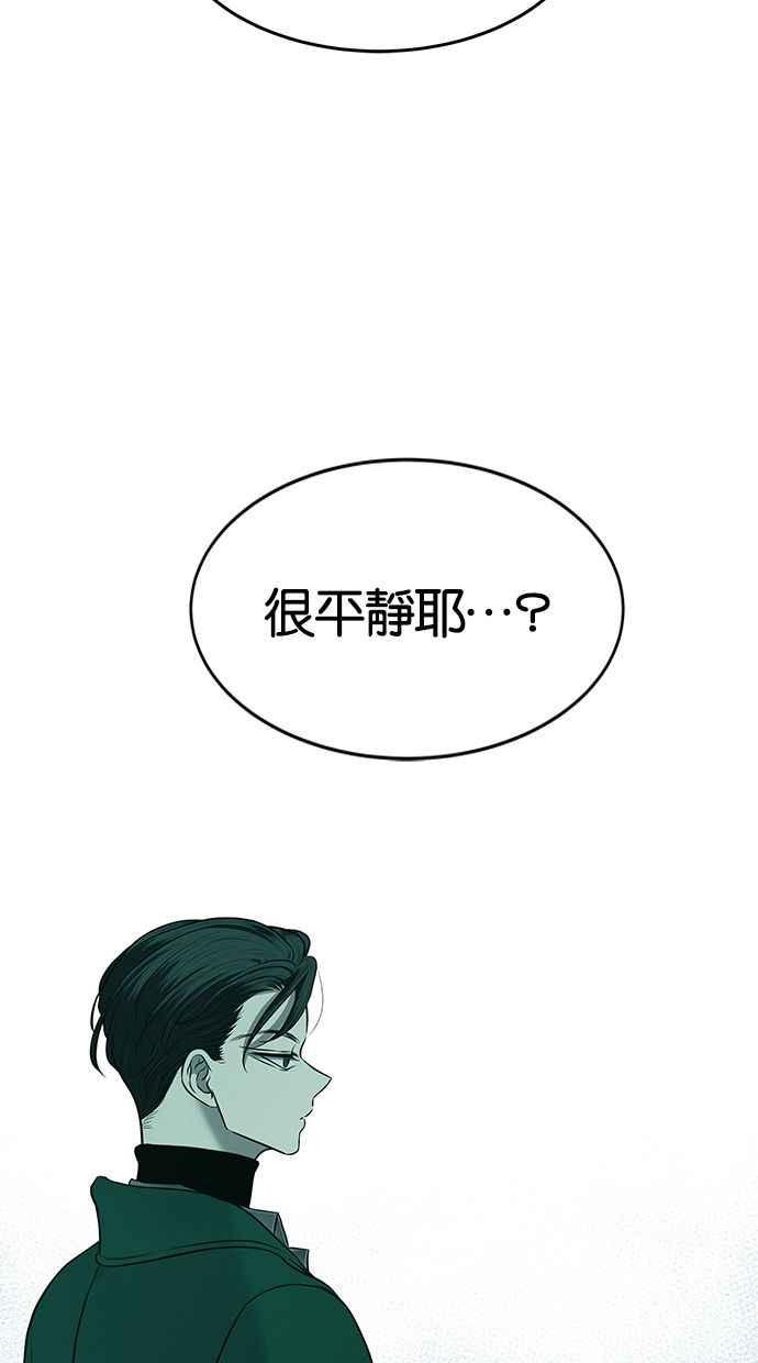 陷阱 第117话 第6页