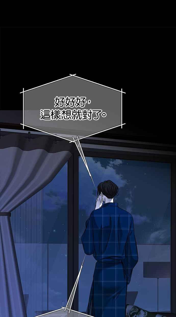 陷阱 第117话 第35页