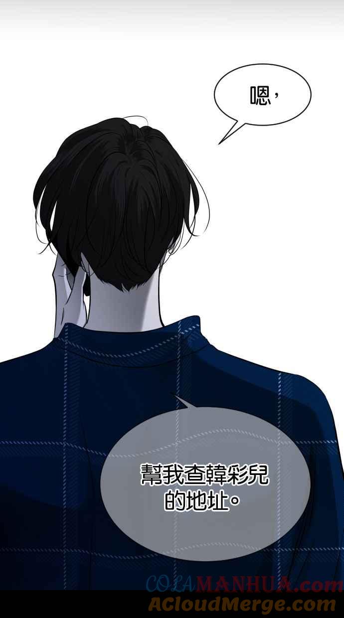 陷阱 第117话 第34页