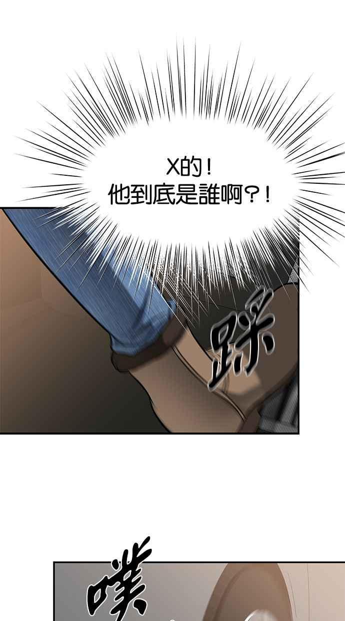 陷阱 第118话 第59页