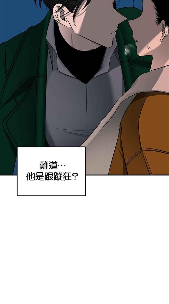 陷阱 第118话 第36页
