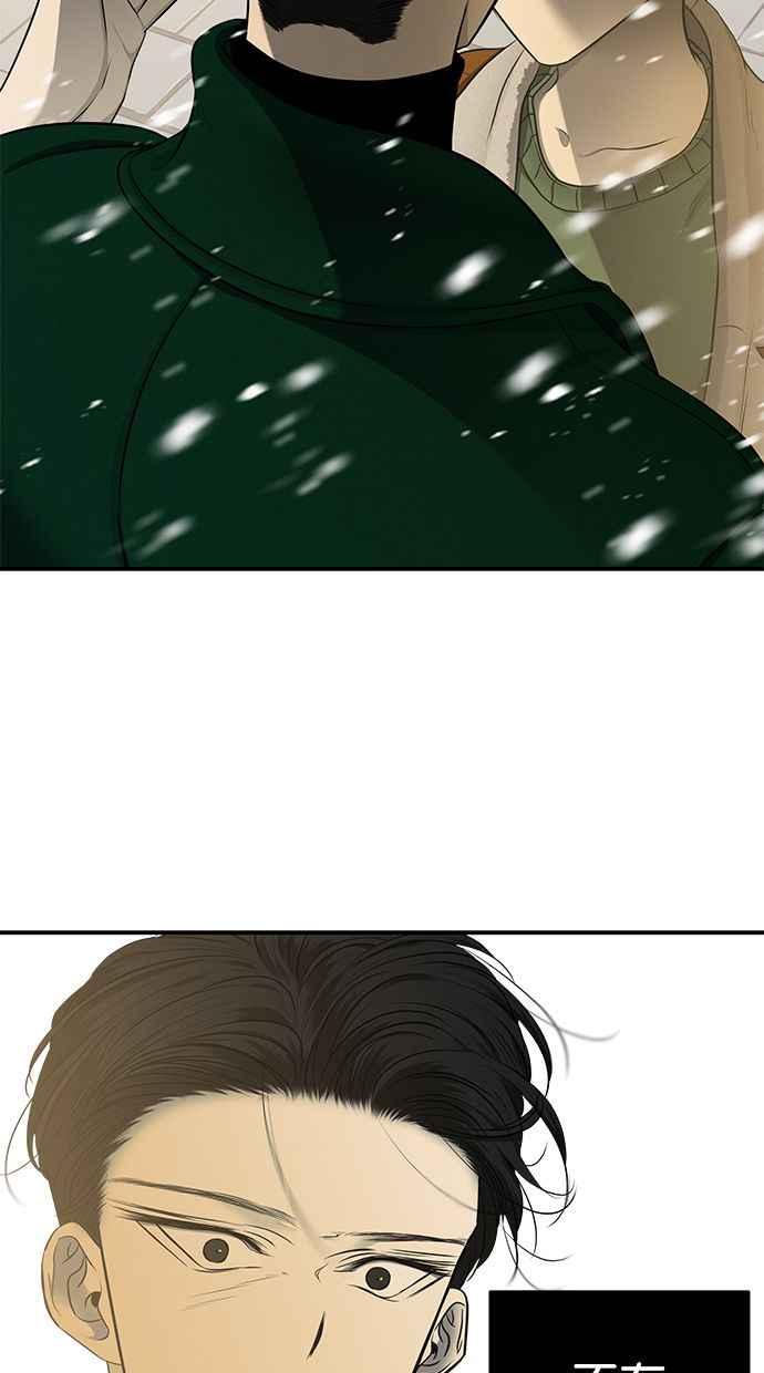 陷阱 第118话 第11页