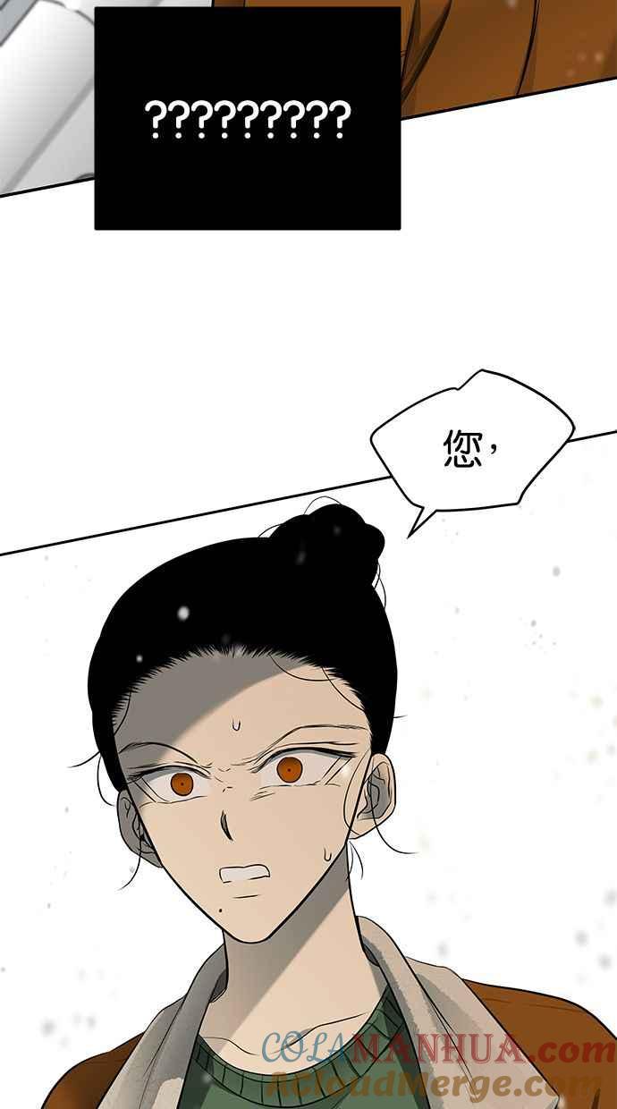 陷阱 第118话 第67页