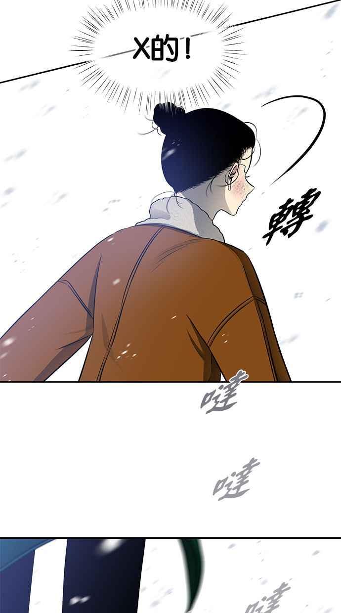 陷阱 第118话 第50页