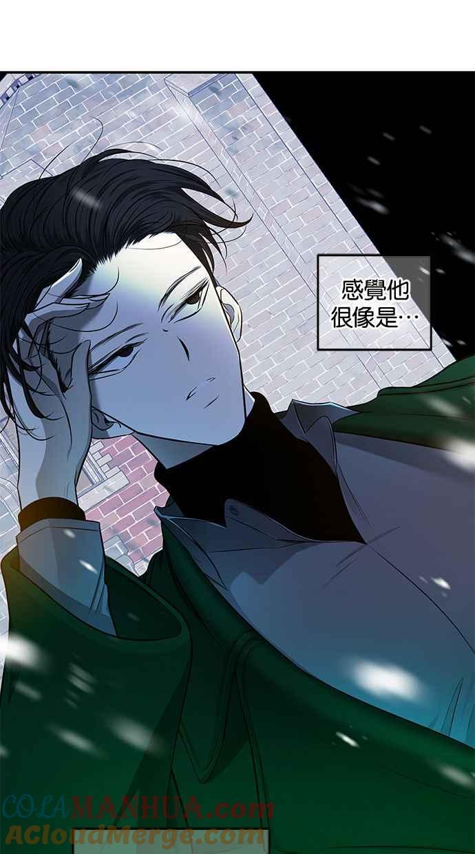 陷阱 第118话 第22页