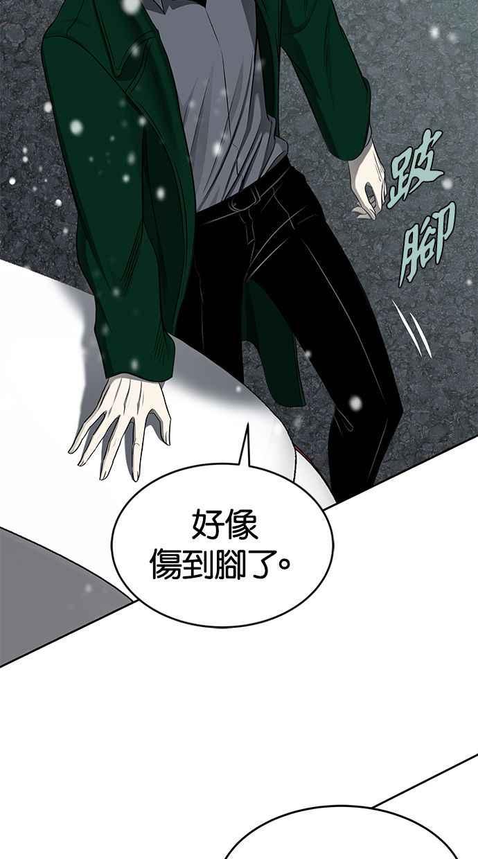 陷阱 第118话 第71页