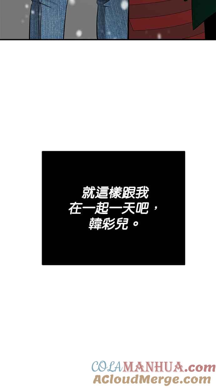 陷阱 第118话 第82页