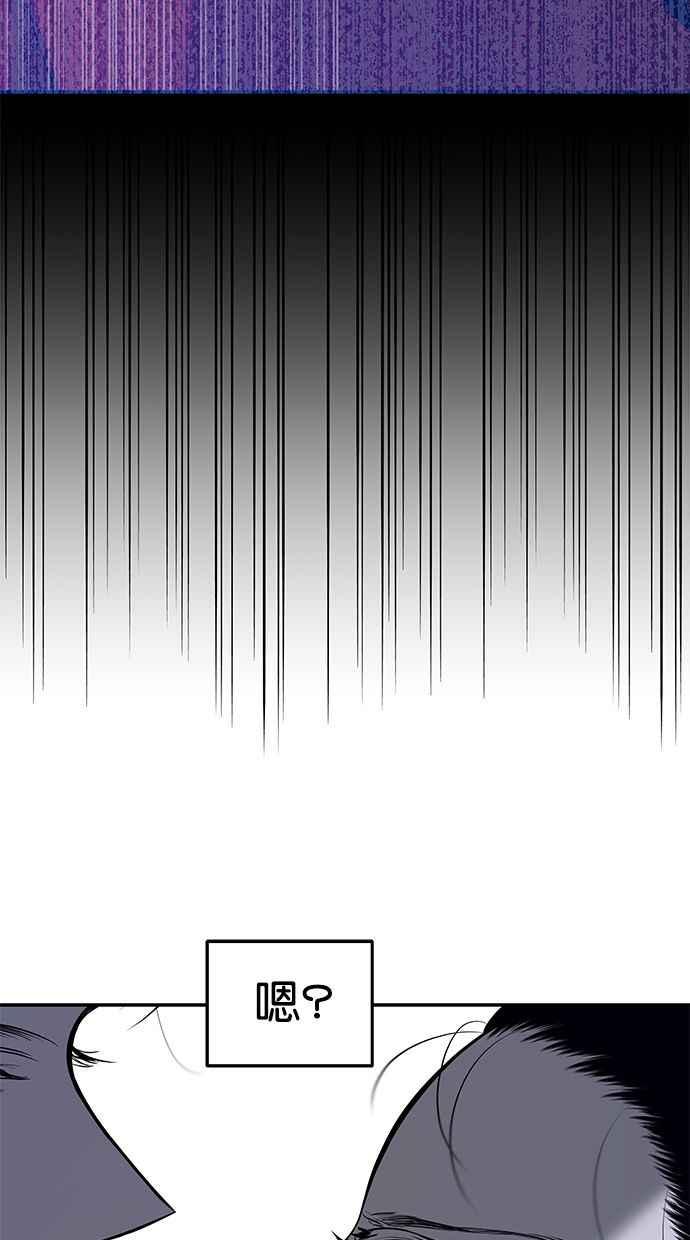 陷阱 第118话 第41页