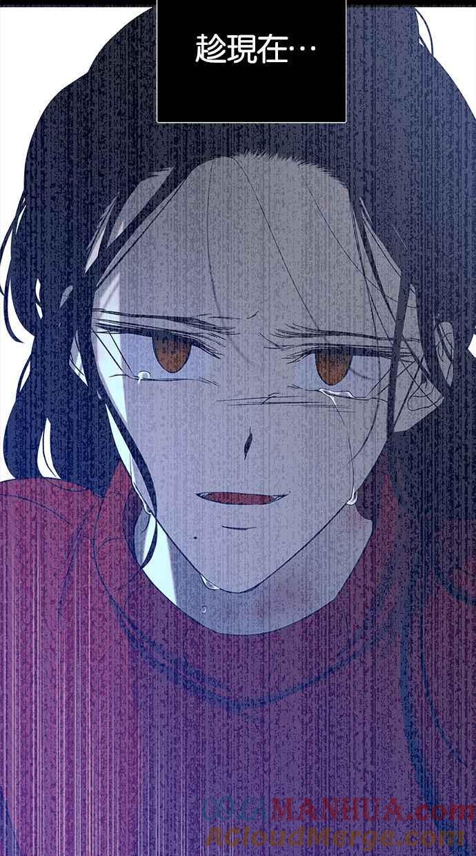 陷阱 第118话 第40页