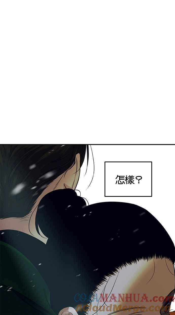 陷阱 第118话 第4页