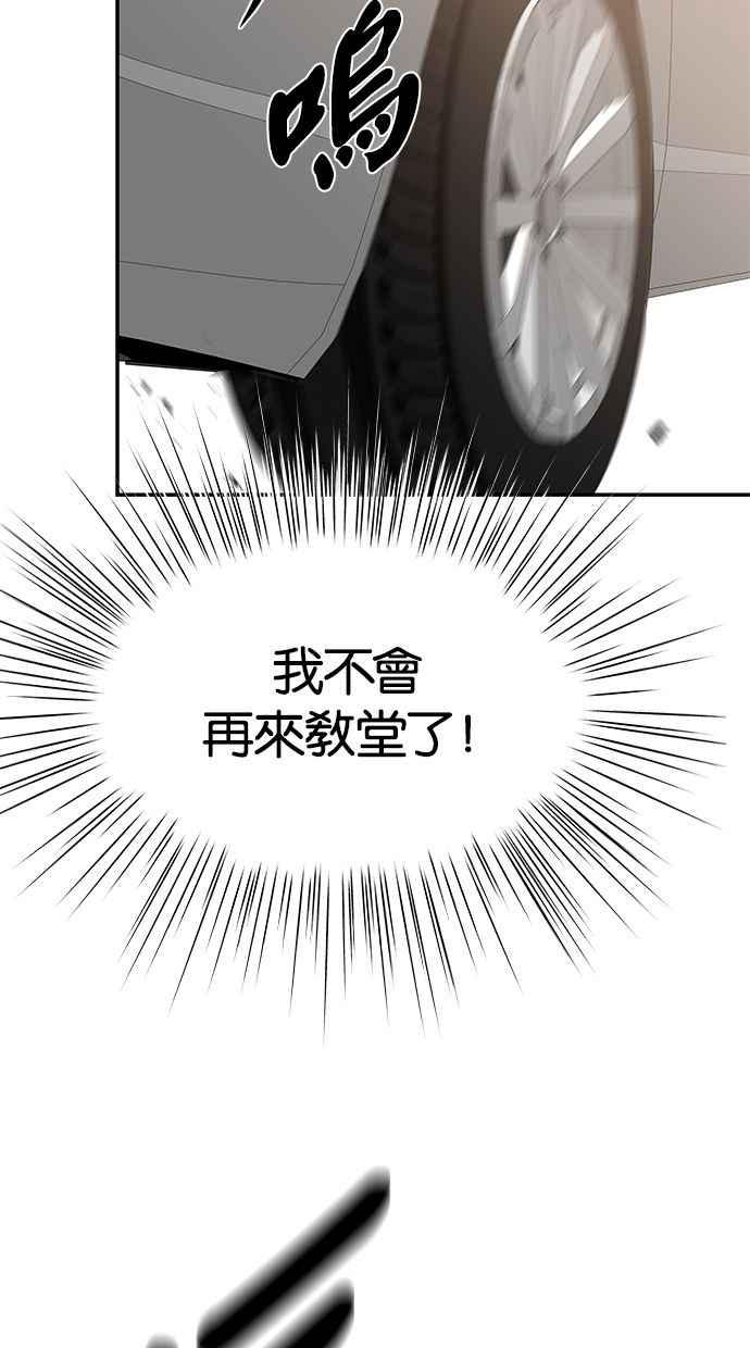 陷阱 第118话 第60页
