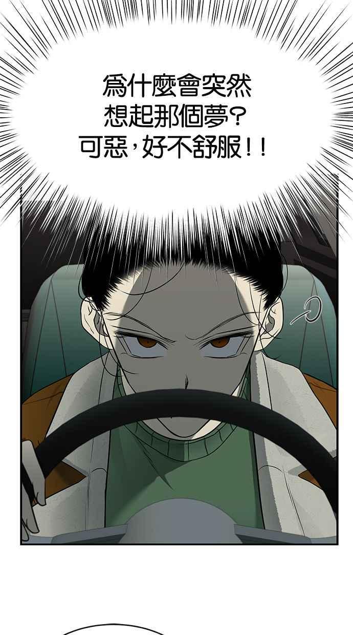 陷阱 第118话 第56页