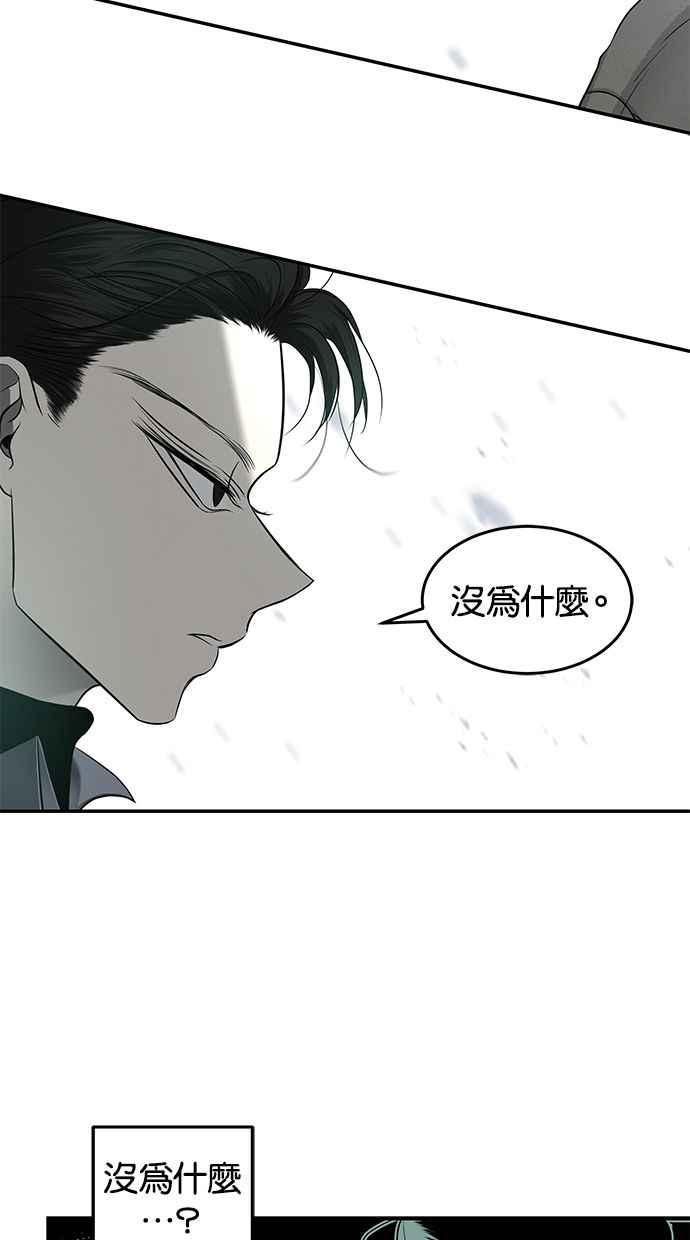 陷阱 第118话 第20页