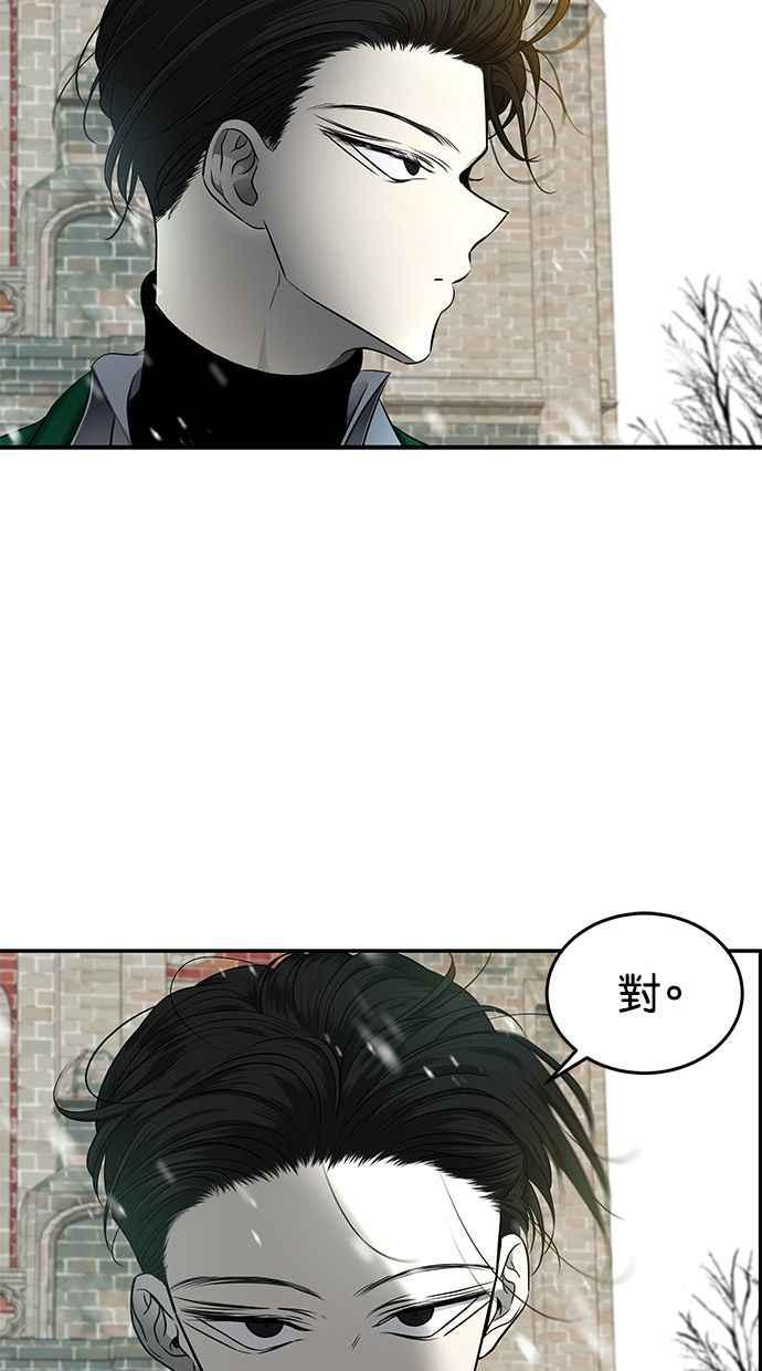 陷阱 第118话 第18页