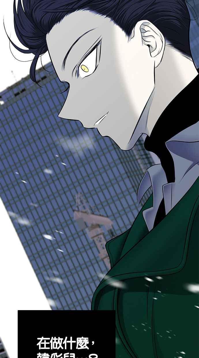 陷阱 第118话 第53页