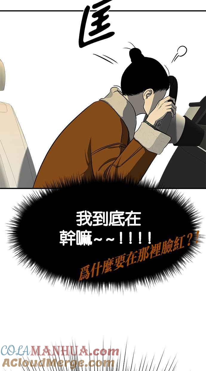 陷阱 第118话 第55页