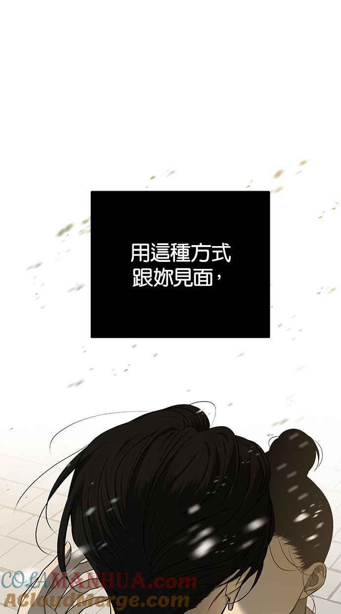 陷阱 第118话 第10页