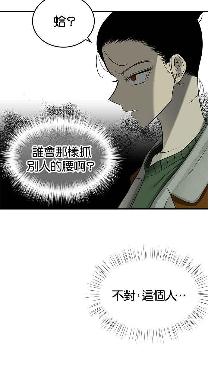 陷阱 第118话 第15页