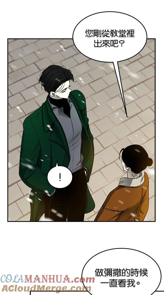 陷阱 第118话 第16页