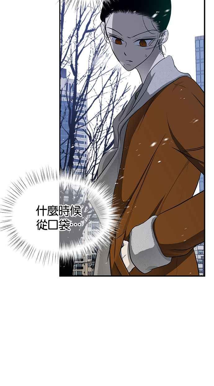 陷阱 第118话 第27页