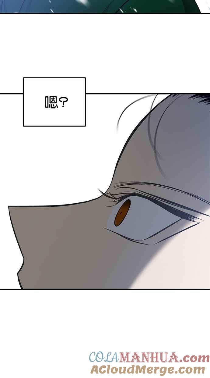 陷阱 第118话 第43页