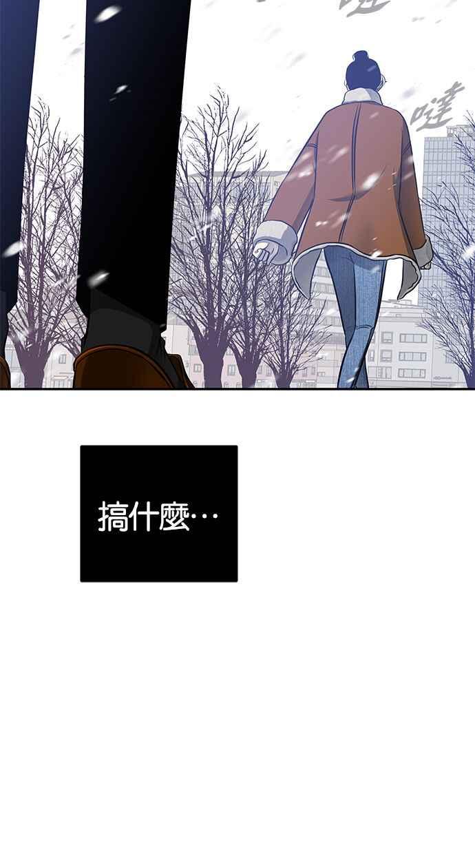 陷阱 第118话 第51页