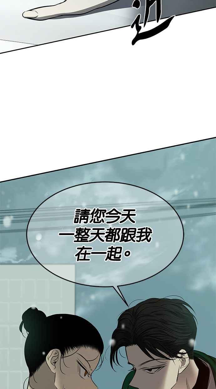 陷阱 第118话 第80页
