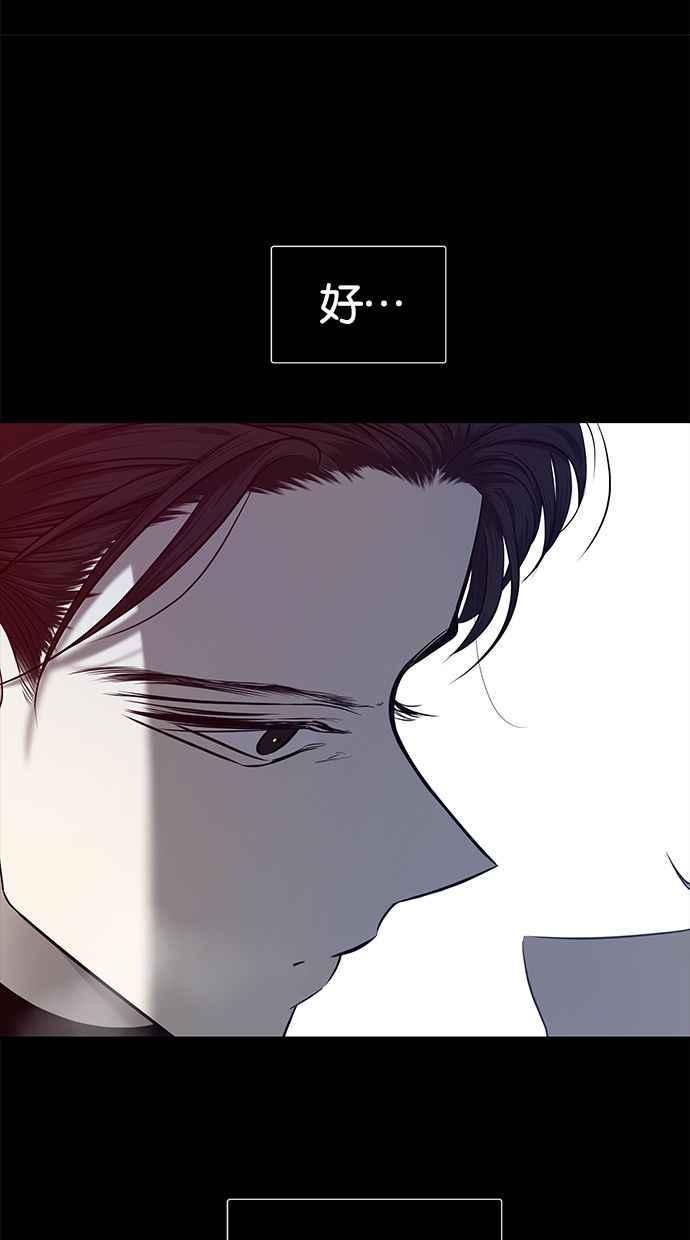 陷阱 第118话 第39页
