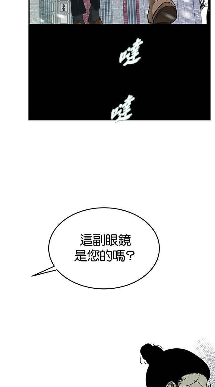 陷阱 第118话 第24页