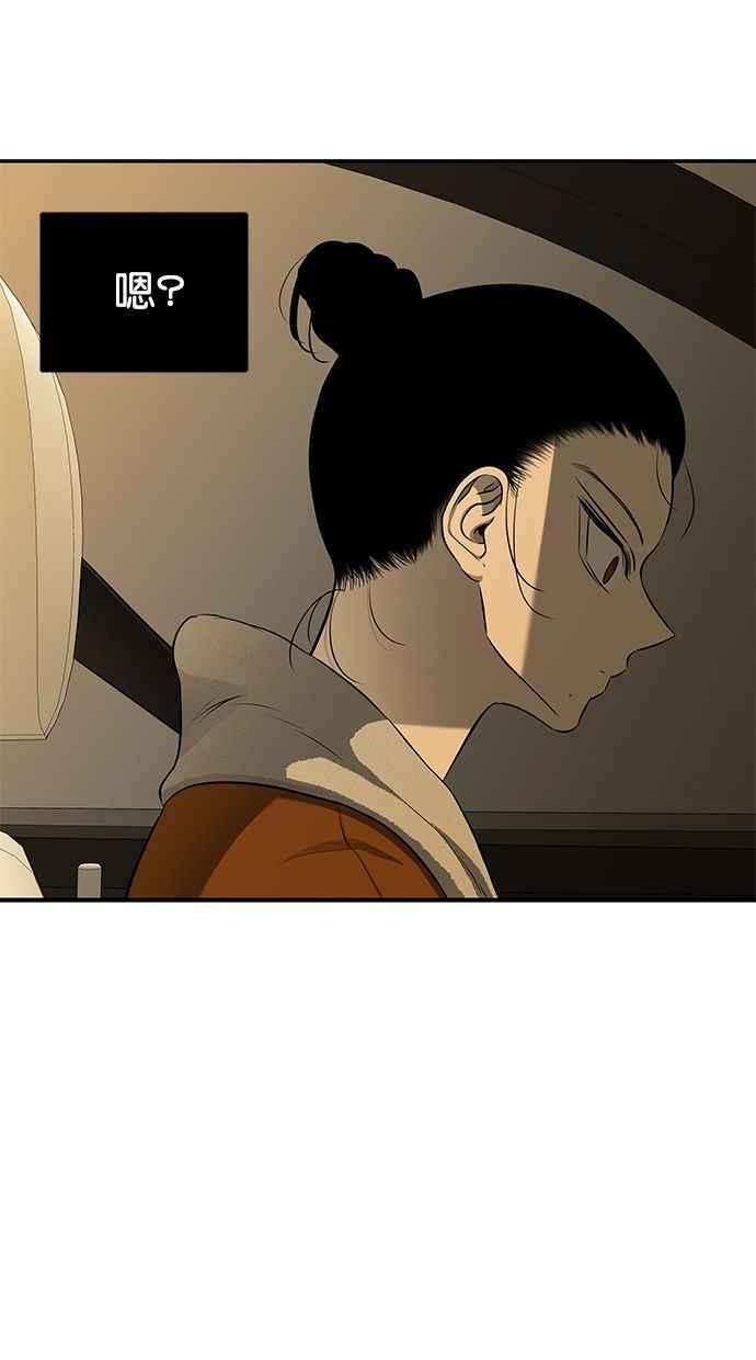 陷阱 第118话 第62页