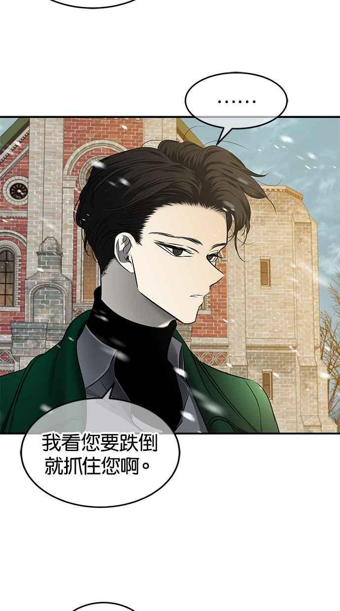 陷阱 第118话 第14页