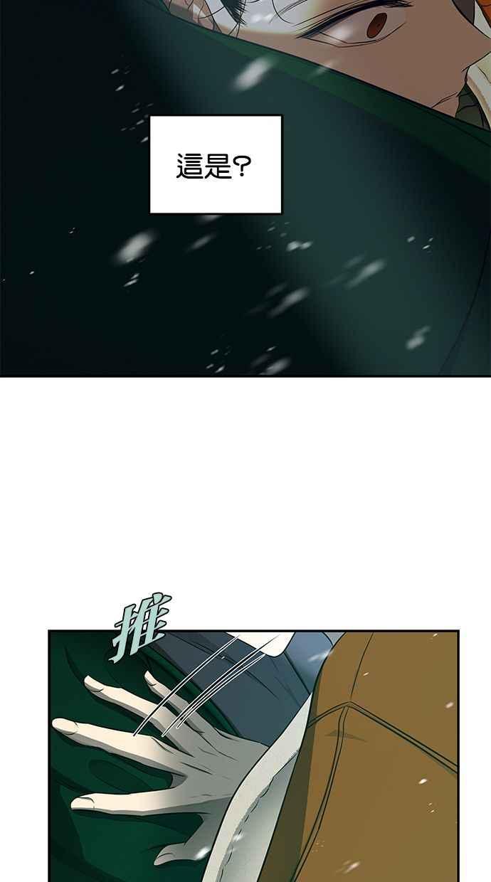 陷阱 第118话 第5页