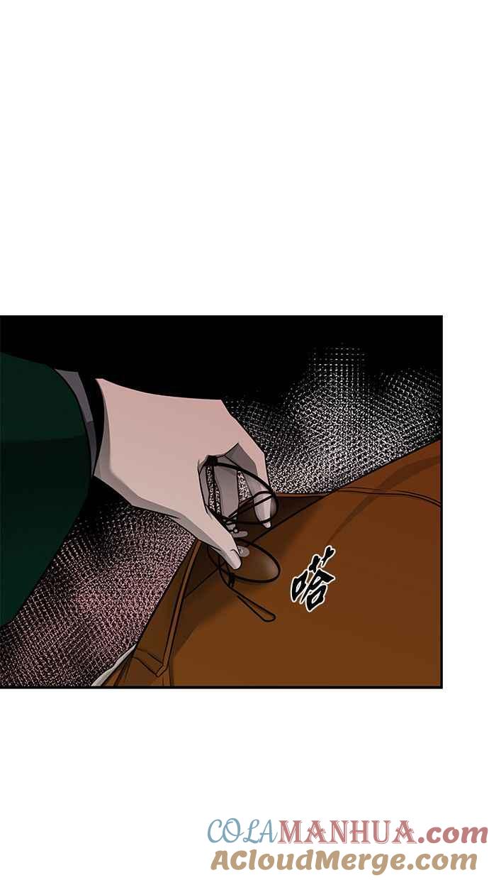 陷阱 第118话 第31页