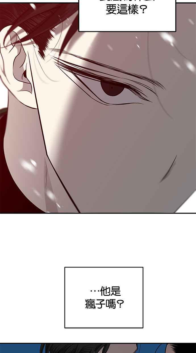 陷阱 第118话 第35页