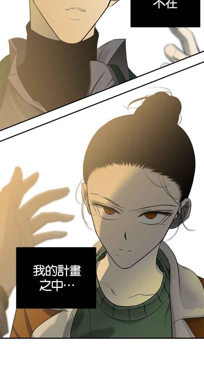 陷阱 第118话 第12页