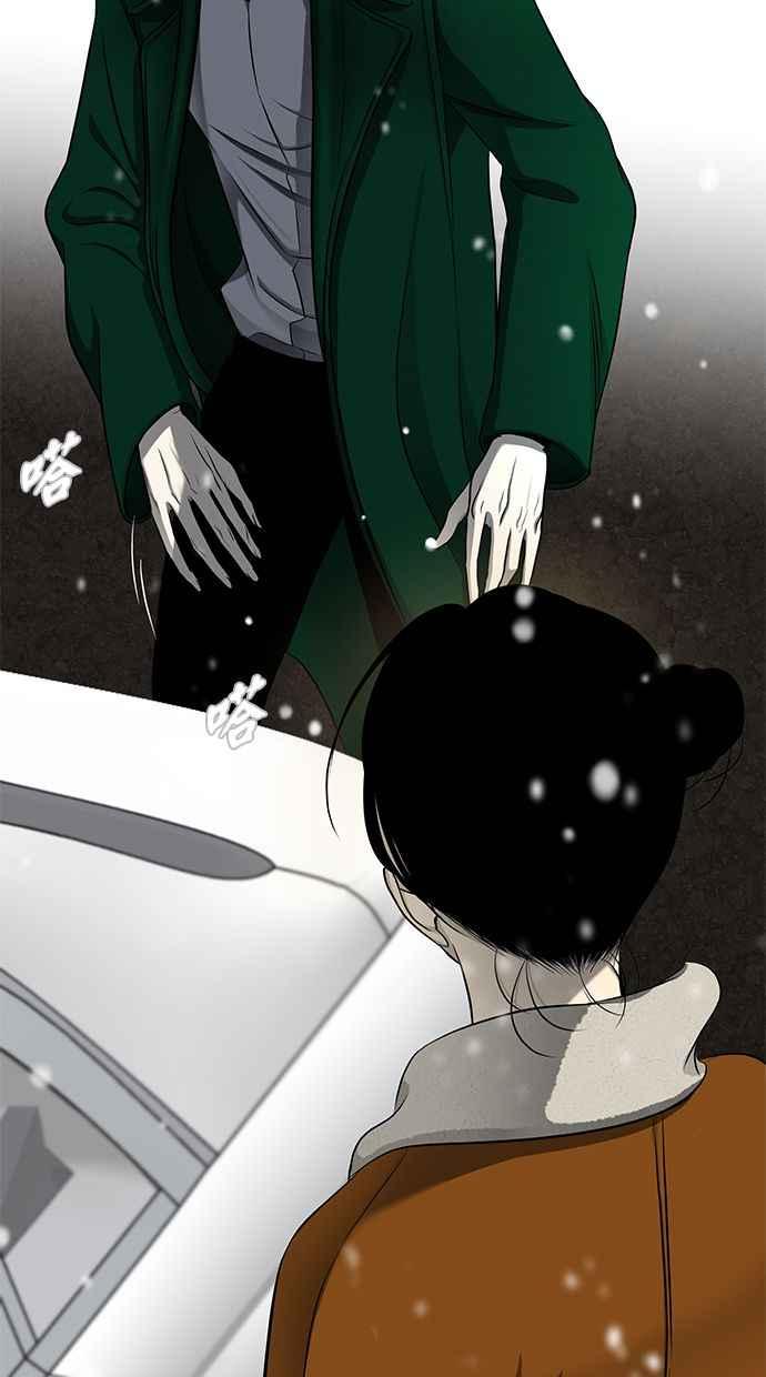 陷阱 第118话 第66页